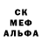 Меф кристаллы John Ser