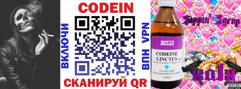 Кодеиновый сироп Lean напиток Lean (лин) Курлово