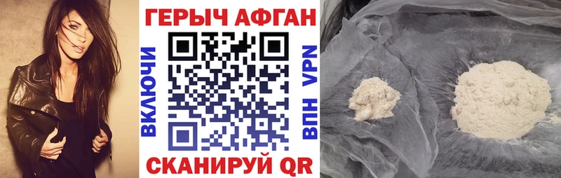 Купить закладки  Курлово  Героин Афган 