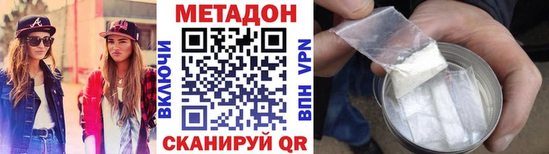 МЕТАДОН VHQ  Купить закладки  Курлово 