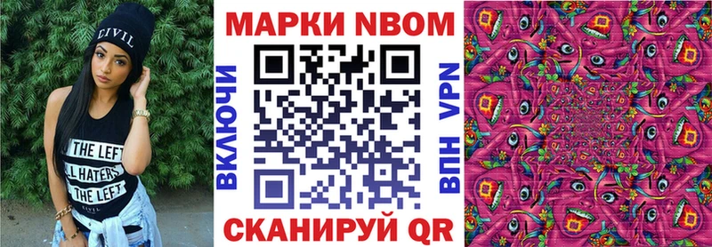 Марки 25I-NBOMe 1,8мг Купить закладки Курлово